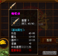 蝴蝶剑任务介绍(需完成情人花任务)