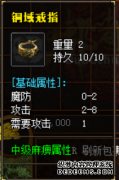 铜域戒指,土域戒指,木域戒指获得方法