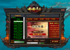 嘟嘟传奇账号注册方法