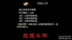 嘟嘟传奇：《抗拒火环》