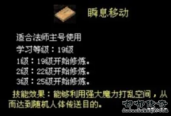 嘟嘟传奇：《瞬息移动》