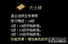 嘟嘟传奇：《大火球》
