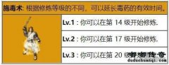 嘟嘟传奇：《施毒术》